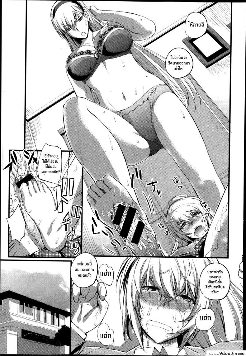 อ่านโดจิน งานอดิเรกเเสนสุขของผม [Nishi Shizumu] Boku no Shiawase na Shumi ภาค 1 แปลไทย หน้าที่ 19