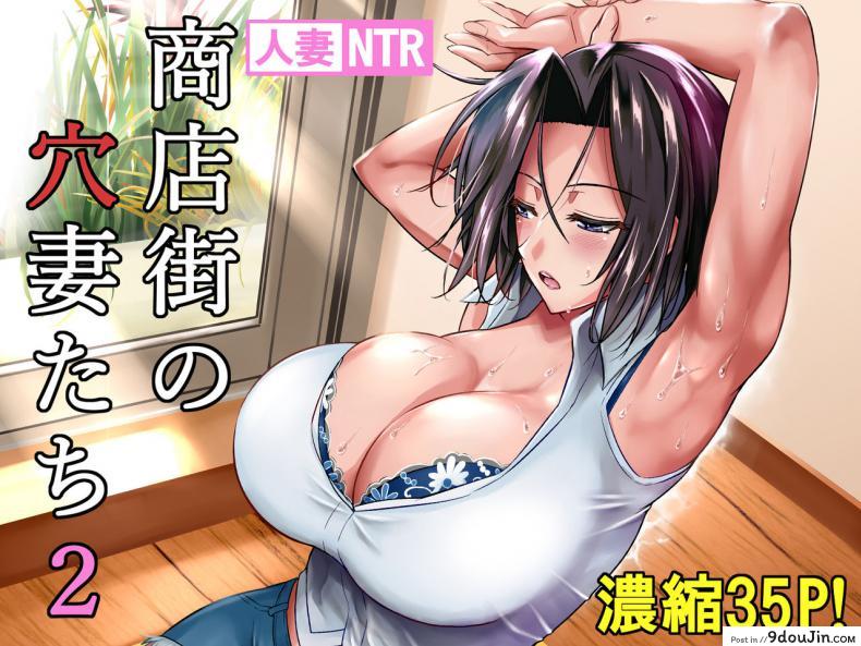 อ่านโดจิน สะดวกซื้อ สบายหอย [Fuetakishi] Shoutengai no Ana Zuma-tachi ภาค 2 แปลไทย หน้าที่ 35