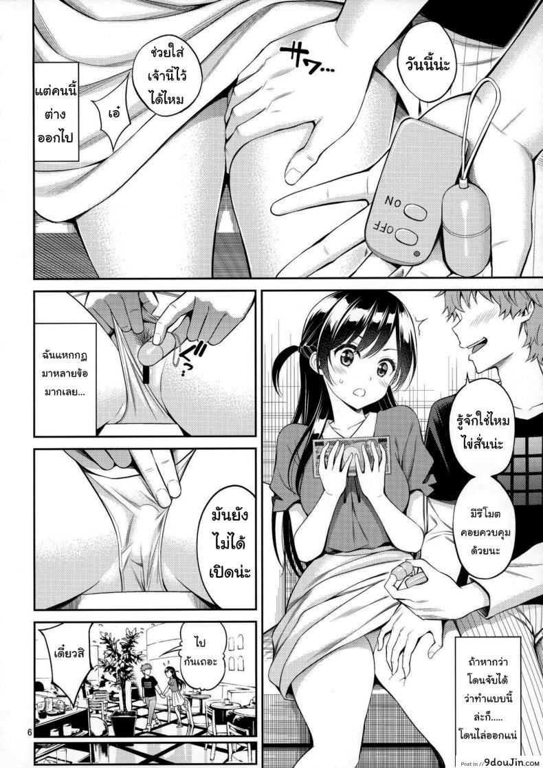 อ่านโดจิน สะดุดรักยัยแฟนเช่า [Yahiro Pochi] Rental Kanojo Osawari Shimasu ภาค 1 แปลไทย หน้าที่ 3