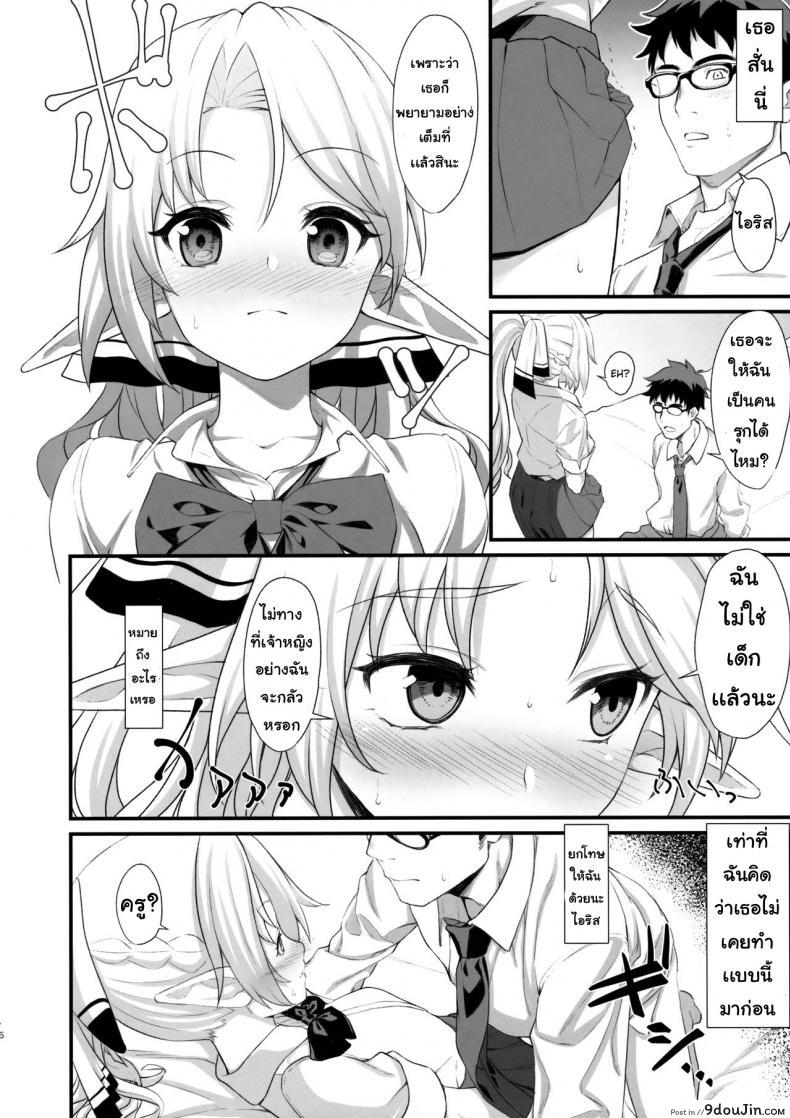 อ่านโดจิน ผู้ช่วยสืบพันธุ์ [Athome Shuka (Takunomi)] Enjo Kouhai ภาค 01 แปลไทย หน้าที่ 15