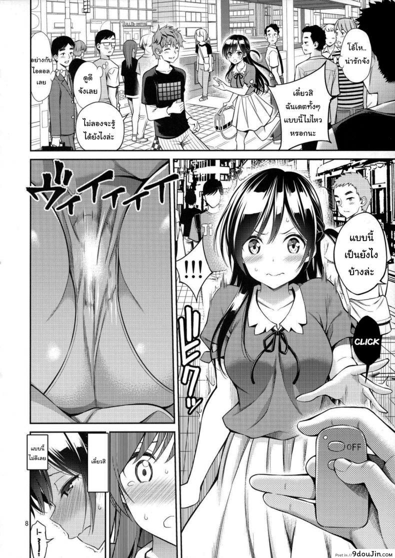 อ่านโดจิน สะดุดรักยัยแฟนเช่า [Yahiro Pochi] Rental Kanojo Osawari Shimasu ภาค 1 แปลไทย หน้าที่ 5