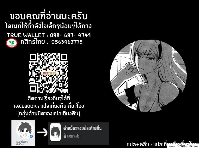 อ่านโดจิน งานอดิเรกเเสนสุขของผม [Nishi Shizumu] Boku no Shiawase na Shumi ภาค 1 แปลไทย หน้าที่ 21