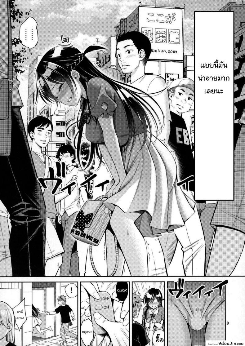อ่านโดจิน สะดุดรักยัยแฟนเช่า [Yahiro Pochi] Rental Kanojo Osawari Shimasu ภาค 1 แปลไทย หน้าที่ 6