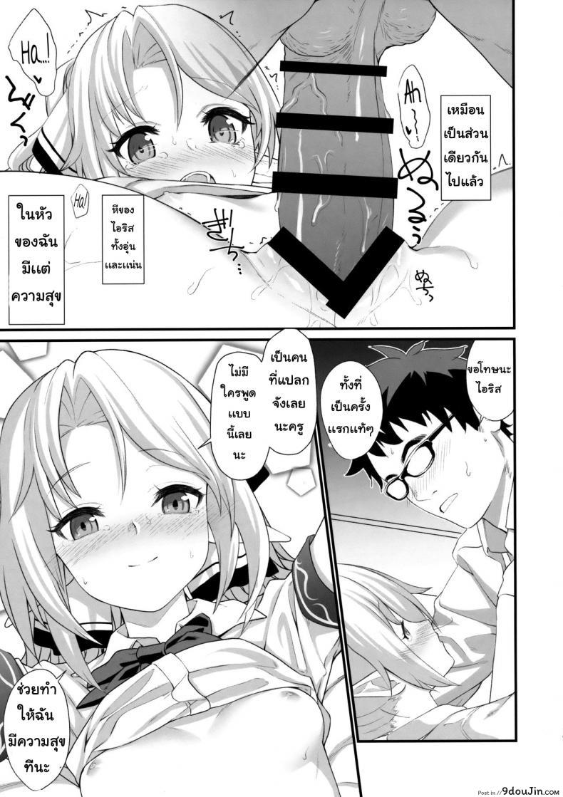 อ่านโดจิน ผู้ช่วยสืบพันธุ์ [Athome Shuka (Takunomi)] Enjo Kouhai ภาค 01 แปลไทย หน้าที่ 18