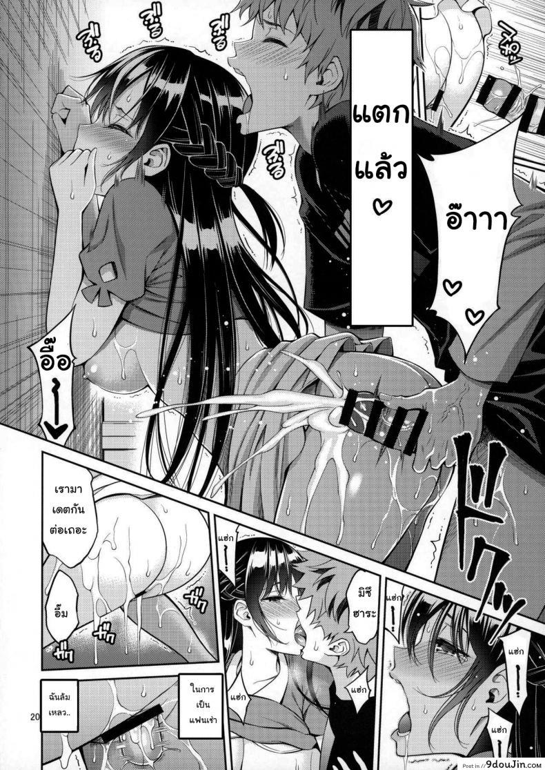 อ่านโดจิน สะดุดรักยัยแฟนเช่า [Yahiro Pochi] Rental Kanojo Osawari Shimasu ภาค 1 แปลไทย หน้าที่ 17