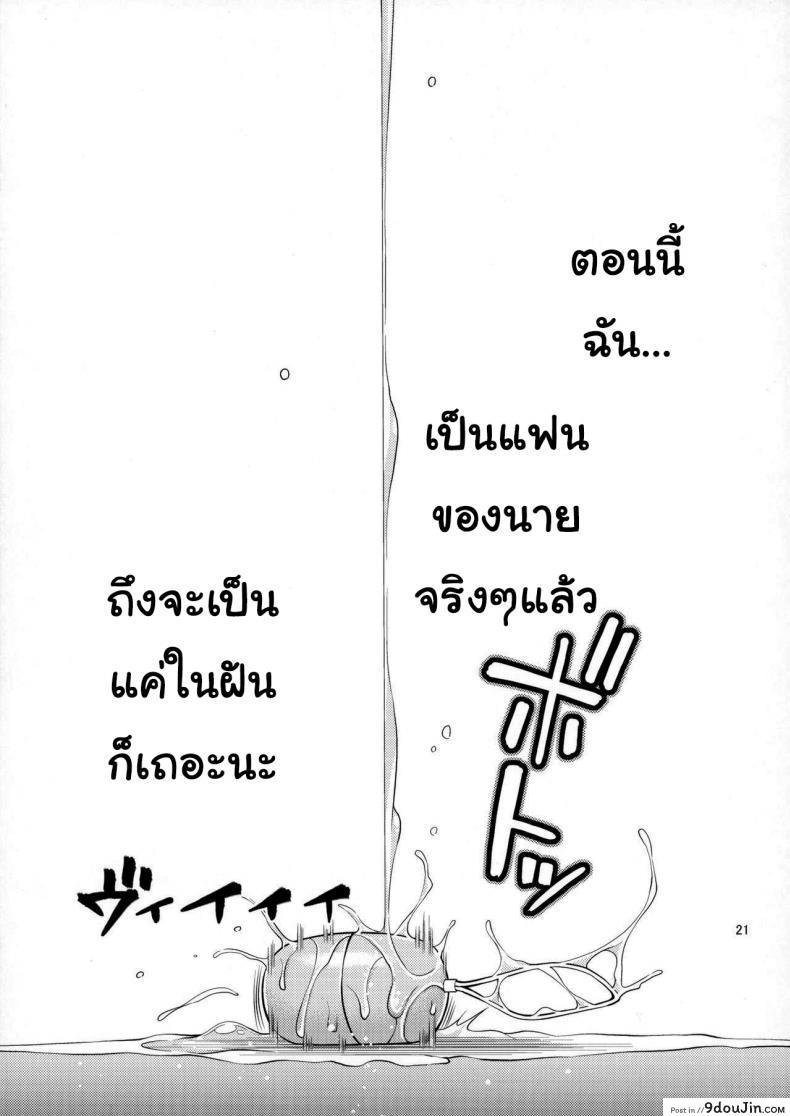 อ่านโดจิน สะดุดรักยัยแฟนเช่า [Yahiro Pochi] Rental Kanojo Osawari Shimasu ภาค 1 แปลไทย หน้าที่ 18