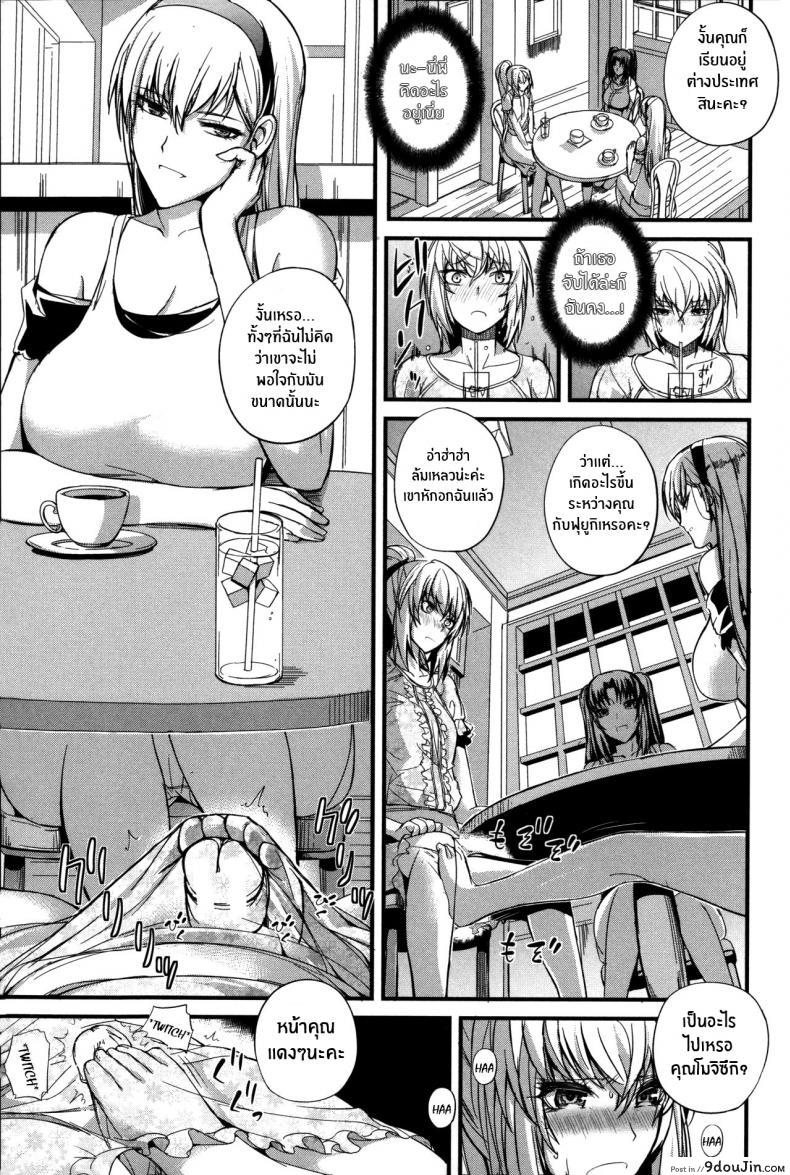 อ่านโดจิน งานอดิเรกเเสนสุขของผม [Nishi Shizumu] Boku no Shiawase na Shumi ภาค 2 หน้าที่ 3