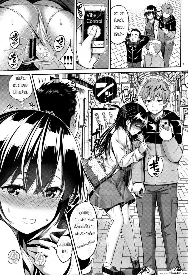 อ่านโดจิน Rental Kanojo Osawari Shimasu [Yahiro Pochi] ภาค 2 แปลไทย หน้าที่ 6