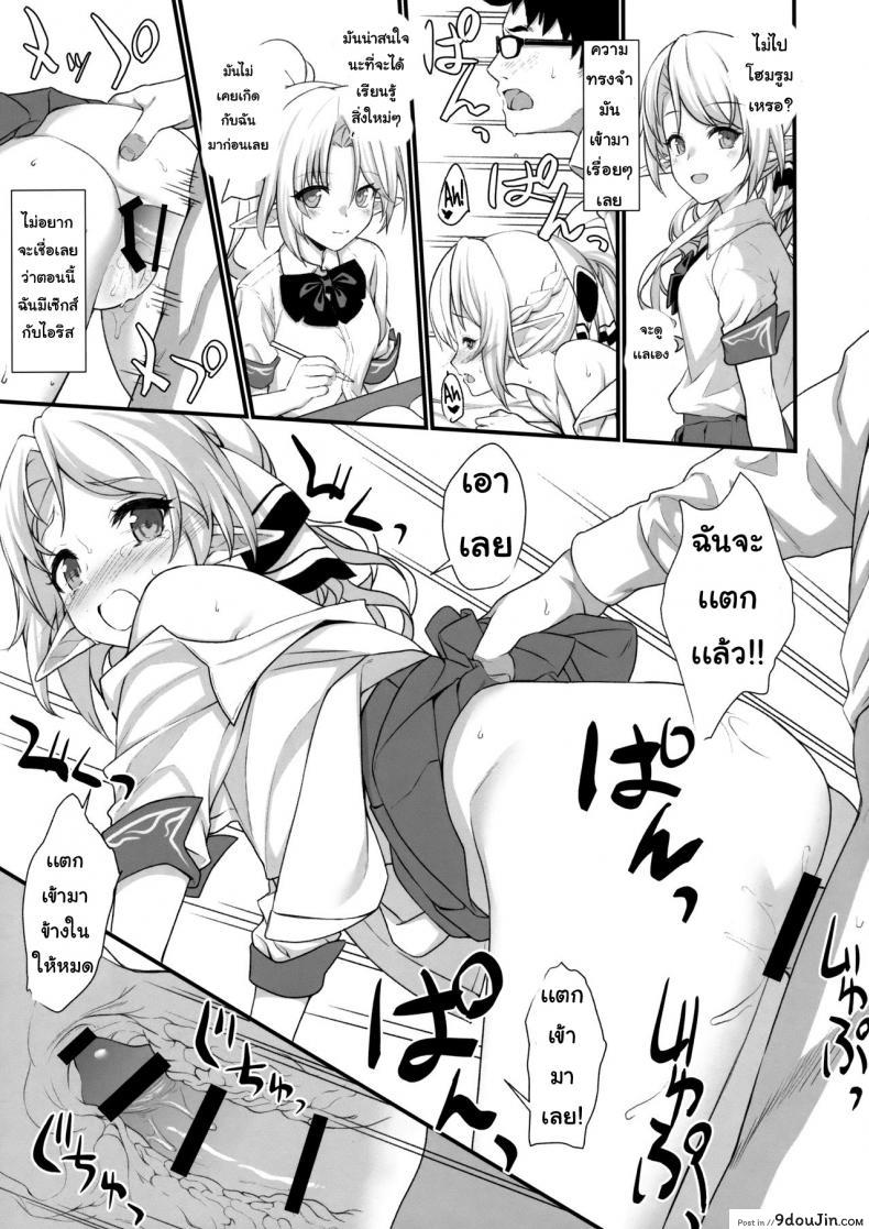 อ่านโดจิน ผู้ช่วยสืบพันธุ์ [Athome Shuka (Takunomi)] Enjo Kouhai ภาค 01 แปลไทย หน้าที่ 20