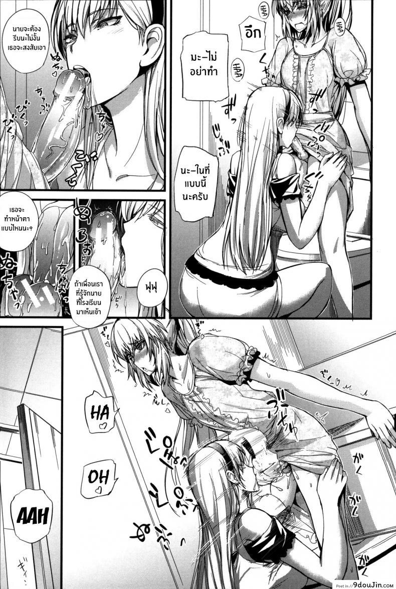 อ่านโดจิน งานอดิเรกเเสนสุขของผม [Nishi Shizumu] Boku no Shiawase na Shumi ภาค 2 แปลไทย หน้าที่ 5