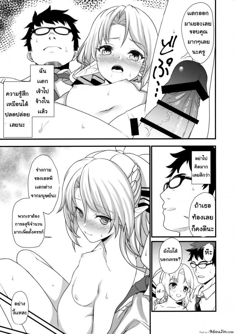 อ่านโดจิน ผู้ช่วยสืบพันธุ์ [Athome Shuka (Takunomi)] Enjo Kouhai ภาค 01 แปลไทย หน้าที่ 22