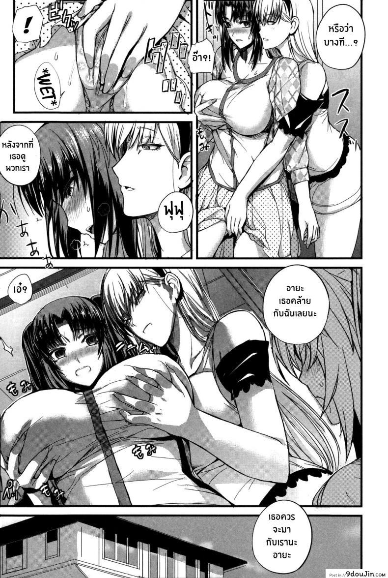 อ่านโดจิน งานอดิเรกเเสนสุขของผม [Nishi Shizumu] Boku no Shiawase na Shumi ภาค 2 แปลไทย หน้าที่ 7