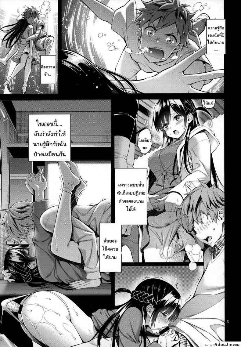 อ่านโดจิน สะดุดรักยัยแฟนเช่า [Yahiro Pochi] Rental Kanojo Osawari Shimasu ภาค 3 หน้าที่ 2