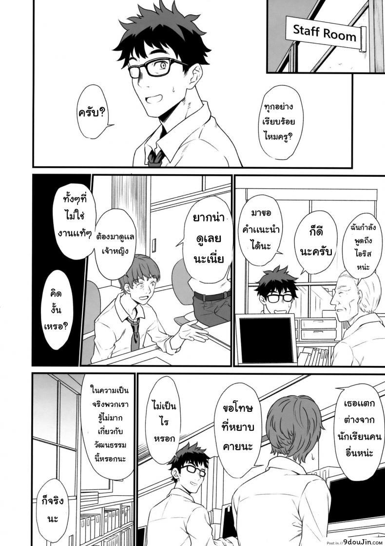 อ่านโดจิน ผู้ช่วยสืบพันธุ์ [Athome Shuka (Takunomi)] Enjo Kouhai ภาค 01 แปลไทย หน้าที่ 23