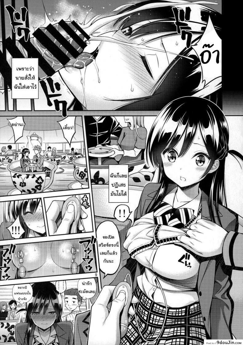 อ่านโดจิน สะดุดรักยัยแฟนเช่า [Yahiro Pochi] Rental Kanojo Osawari Shimasu ภาค 3 แปลไทย หน้าที่ 8