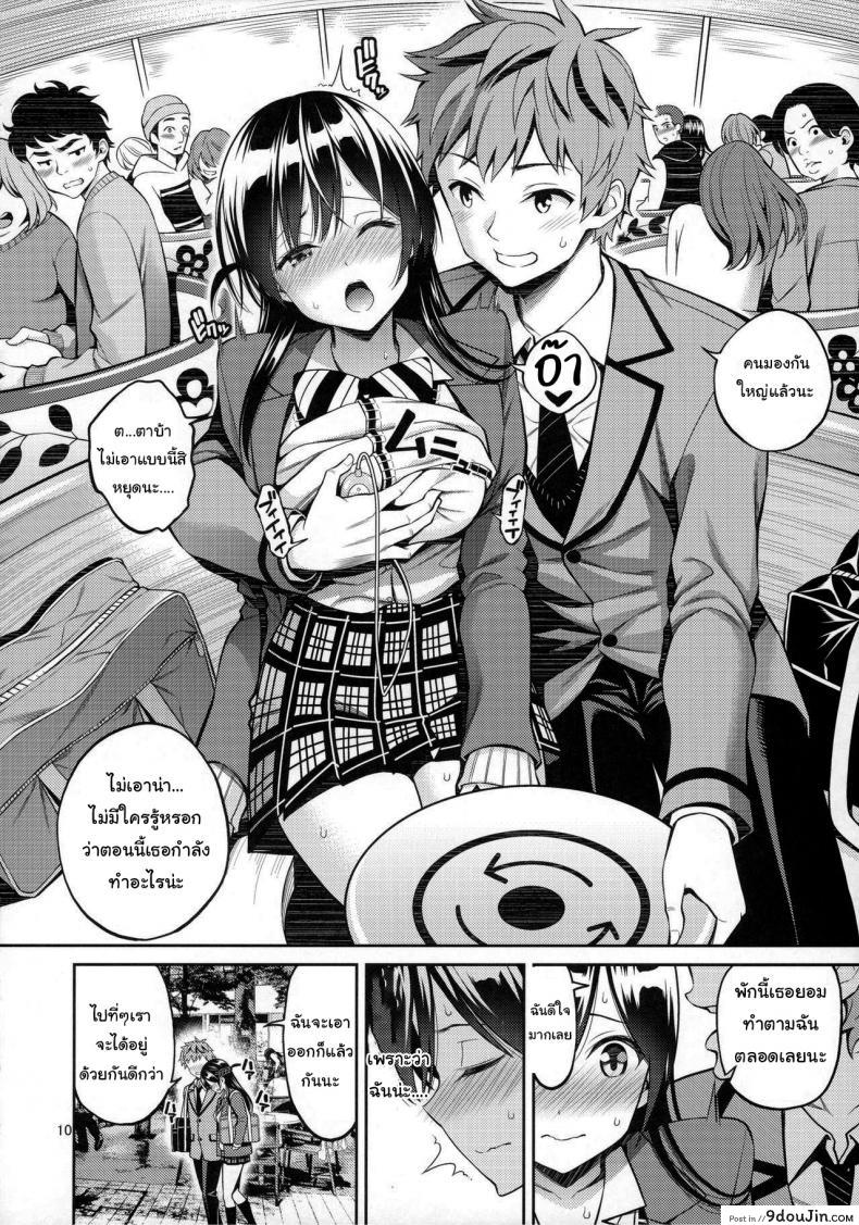 อ่านโดจิน สะดุดรักยัยแฟนเช่า [Yahiro Pochi] Rental Kanojo Osawari Shimasu ภาค 3 แปลไทย หน้าที่ 9