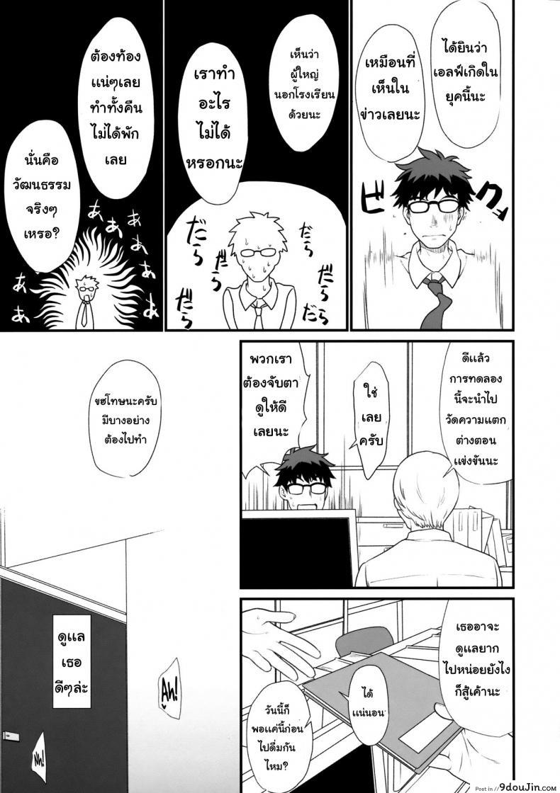อ่านโดจิน ผู้ช่วยสืบพันธุ์ [Athome Shuka (Takunomi)] Enjo Kouhai ภาค 01 แปลไทย หน้าที่ 24