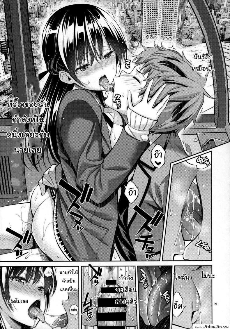 อ่านโดจิน สะดุดรักยัยแฟนเช่า [Yahiro Pochi] Rental Kanojo Osawari Shimasu ภาค 3 แปลไทย หน้าที่ 18