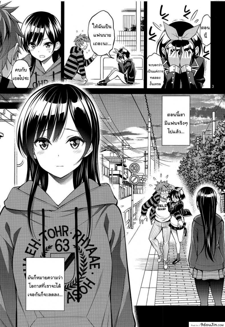 อ่านโดจิน สะดุดรักยัยแฟนเช่า [Yahiro Pochi] Rental Kanojo Osawari Shimasu ภาค 4 หน้าที่ 2