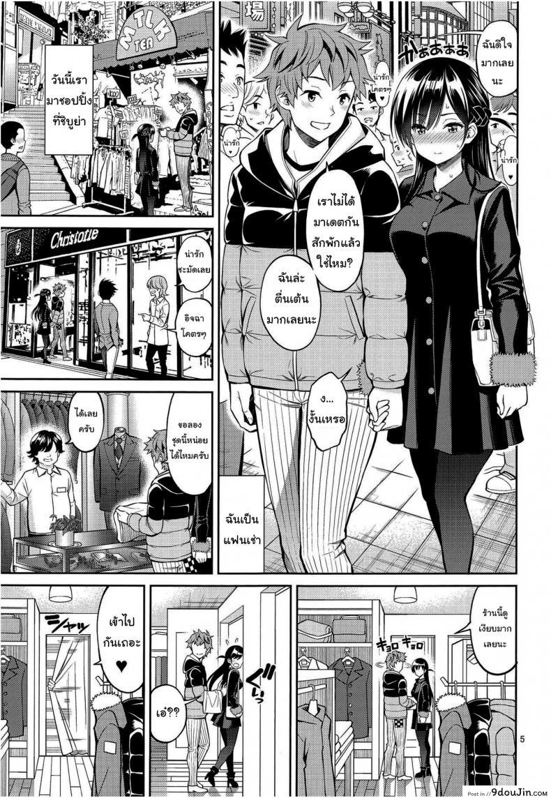 อ่านโดจิน สะดุดรักยัยแฟนเช่า [Yahiro Pochi] Rental Kanojo Osawari Shimasu ภาค 4 แปลไทย หน้าที่ 4