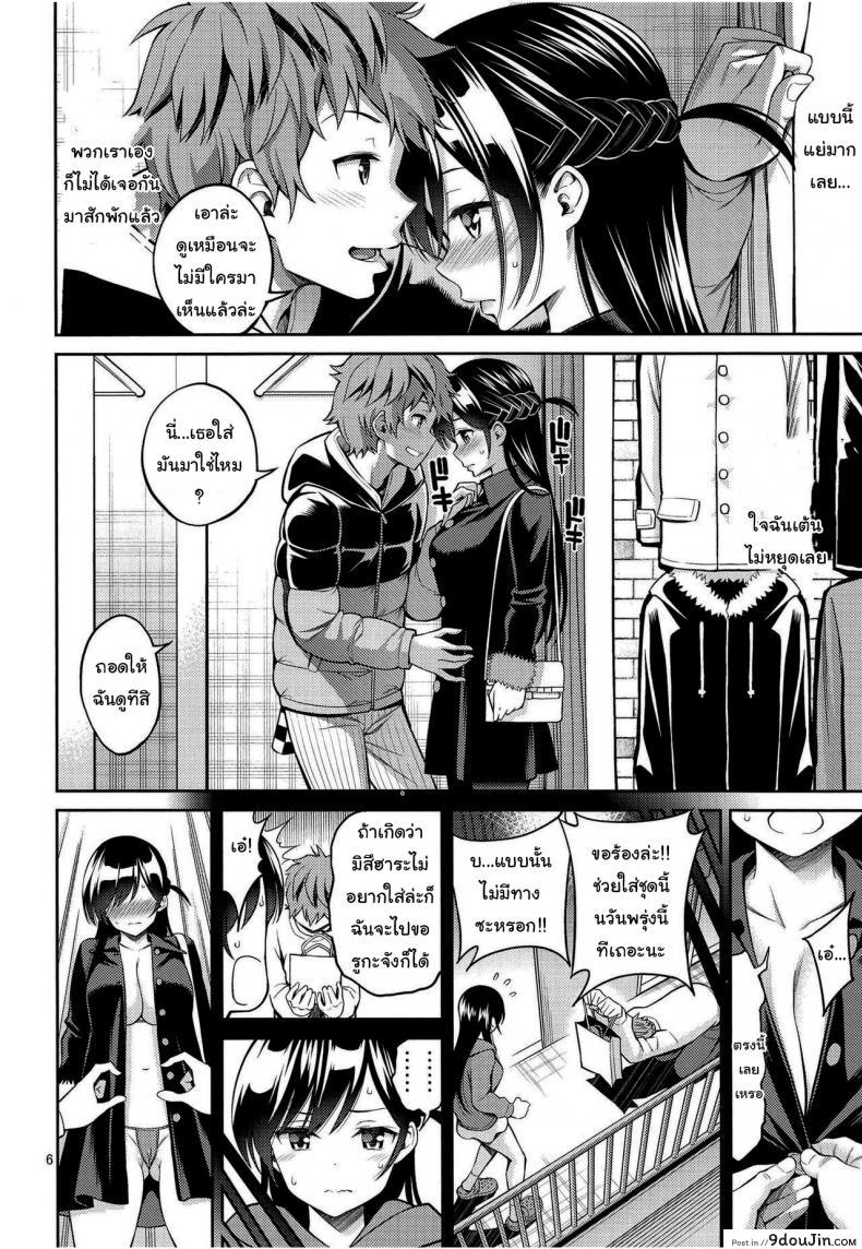 อ่านโดจิน สะดุดรักยัยแฟนเช่า [Yahiro Pochi] Rental Kanojo Osawari Shimasu ภาค 4 แปลไทย หน้าที่ 5