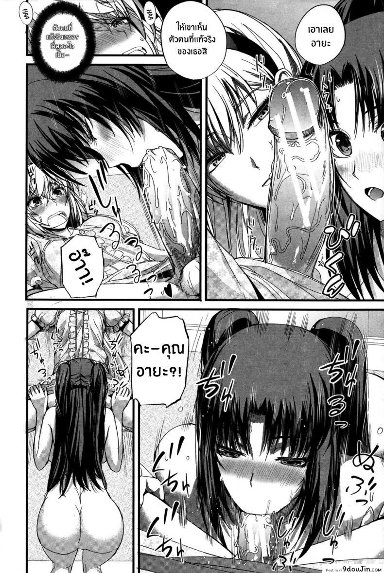 อ่านโดจิน งานอดิเรกเเสนสุขของผม [Nishi Shizumu] Boku no Shiawase na Shumi ภาค 2 แปลไทย หน้าที่ 14