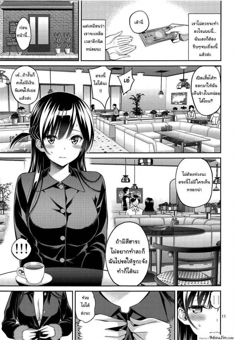 อ่านโดจิน สะดุดรักยัยแฟนเช่า [Yahiro Pochi] Rental Kanojo Osawari Shimasu ภาค 4 แปลไทย หน้าที่ 10