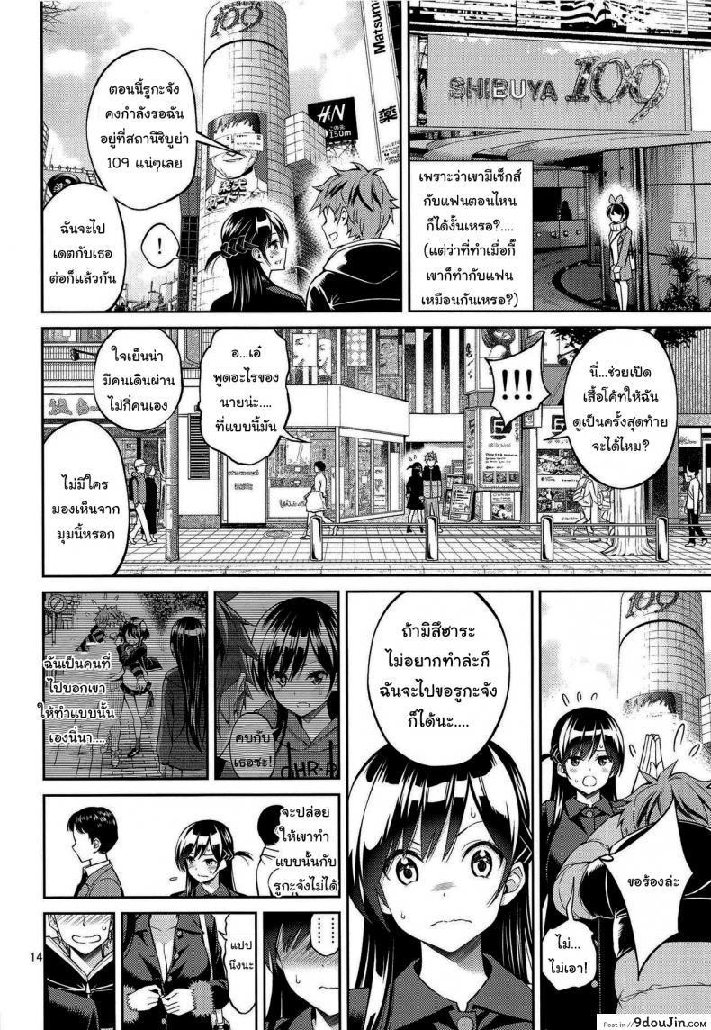 อ่านโดจิน สะดุดรักยัยแฟนเช่า [Yahiro Pochi] Rental Kanojo Osawari Shimasu ภาค 4 แปลไทย หน้าที่ 13