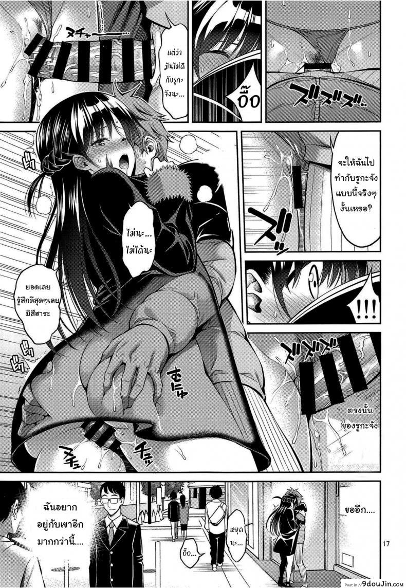 อ่านโดจิน สะดุดรักยัยแฟนเช่า [Yahiro Pochi] Rental Kanojo Osawari Shimasu ภาค 4 แปลไทย หน้าที่ 16