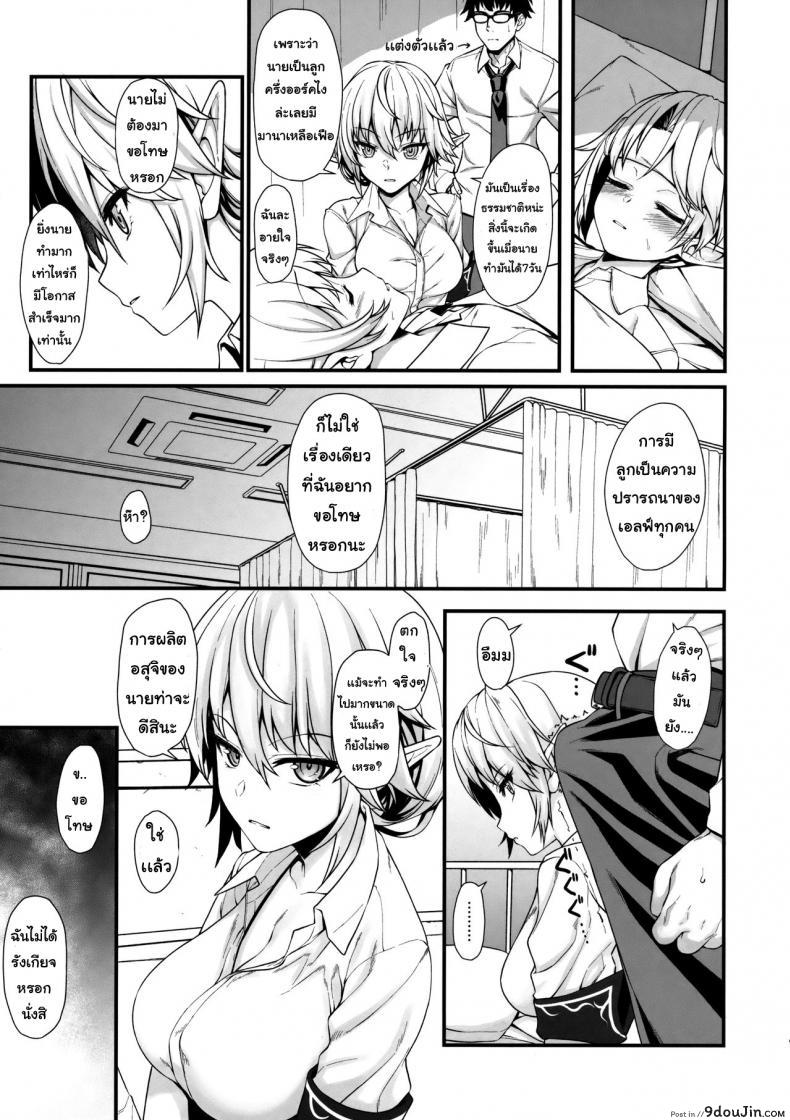 อ่านโดจิน ผู้ช่วยสืบพันธุ์ [Athome Shuka (Takunomi)] Enjo Kouhai ภาค 02 แปลไทย หน้าที่ 6