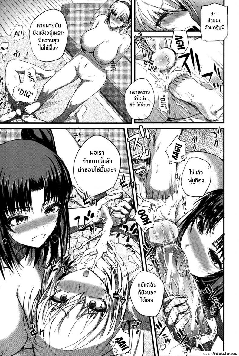 อ่านโดจิน งานอดิเรกเเสนสุขของผม [Nishi Shizumu] Boku no Shiawase na Shumi ภาค 2 แปลไทย หน้าที่ 21