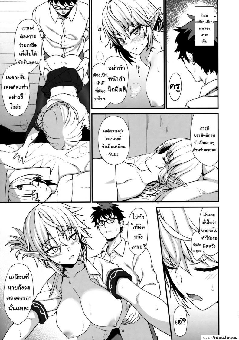 อ่านโดจิน ผู้ช่วยสืบพันธุ์ [Athome Shuka (Takunomi)] Enjo Kouhai ภาค 02 แปลไทย หน้าที่ 12