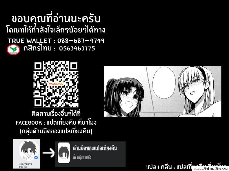 อ่านโดจิน งานอดิเรกเเสนสุขของผม [Nishi Shizumu] Boku no Shiawase na Shumi ภาค 2 แปลไทย หน้าที่ 23