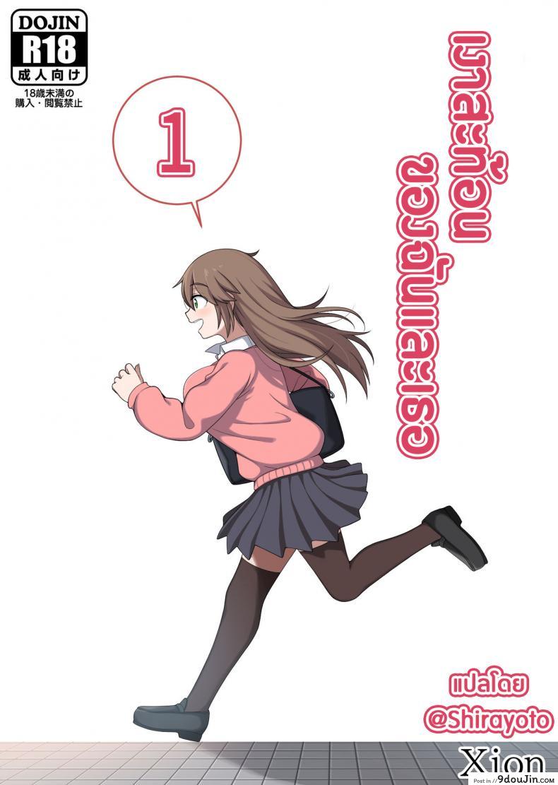 เงาสะท้อนของฉันและเธอ [Xion] Mirror Collection ภาค 1