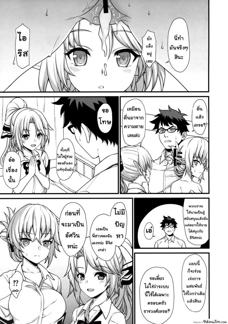 อ่านโดจิน ผู้ช่วยสืบพันธุ์ [Athome Shuka (Takunomi)] Enjo Kouhai ภาค 02 แปลไทย หน้าที่ 16