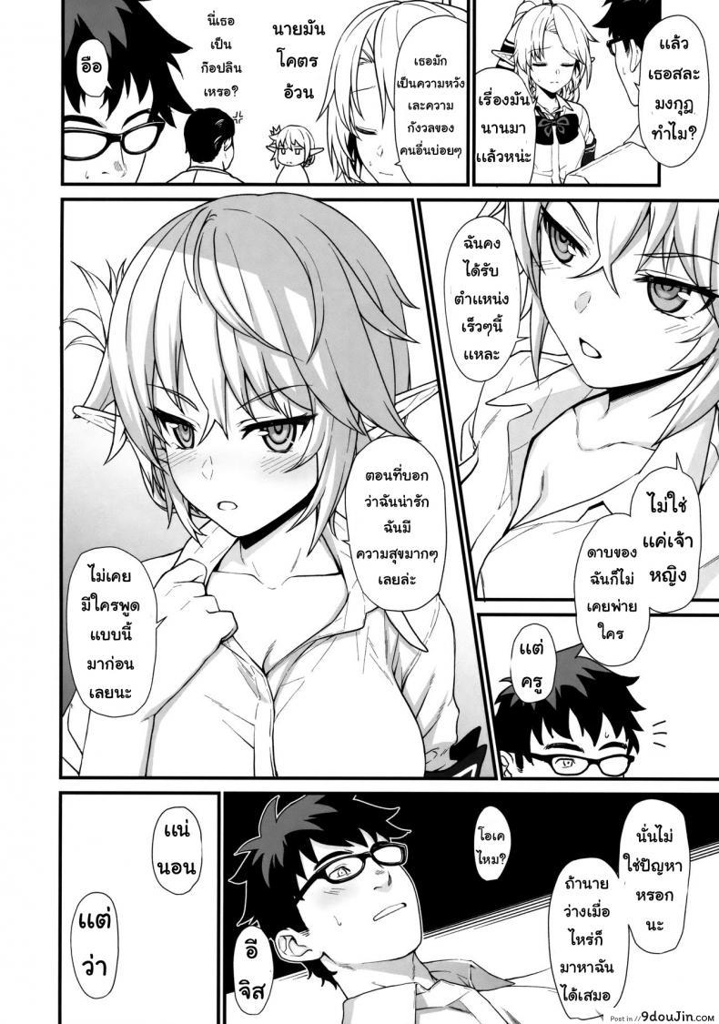 อ่านโดจิน ผู้ช่วยสืบพันธุ์ [Athome Shuka (Takunomi)] Enjo Kouhai ภาค 02 แปลไทย หน้าที่ 17