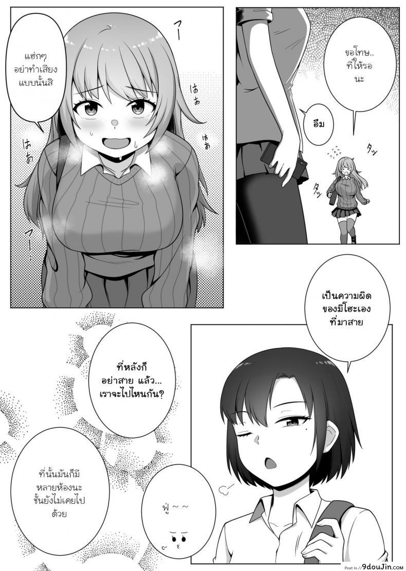 อ่านโดจิน เงาสะท้อนของฉันและเธอ [Xion] Mirror Collection ภาค 1 หน้าที่ 3