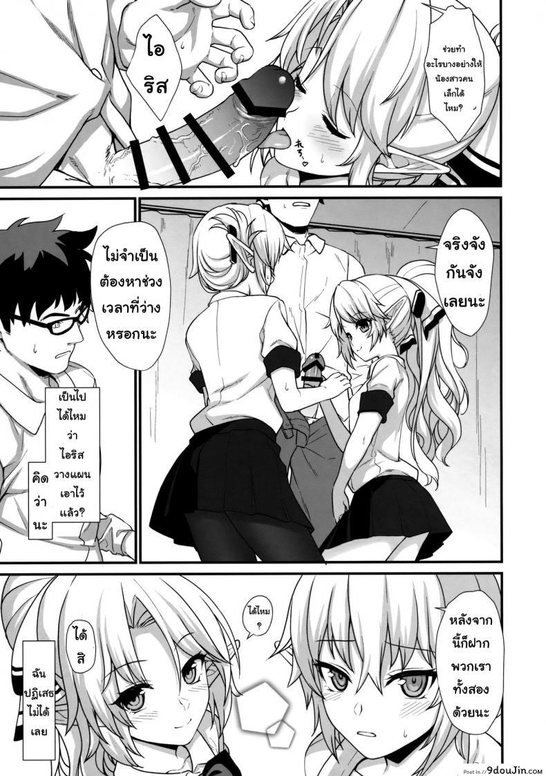 อ่านโดจิน ผู้ช่วยสืบพันธุ์ [Athome Shuka (Takunomi)] Enjo Kouhai ภาค 02 แปลไทย หน้าที่ 18