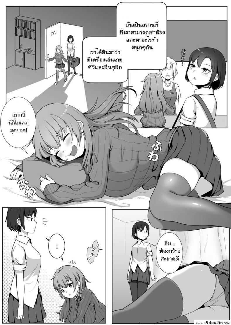 อ่านโดจิน เงาสะท้อนของฉันและเธอ [Xion] Mirror Collection ภาค 1 แปลไทย หน้าที่ 4