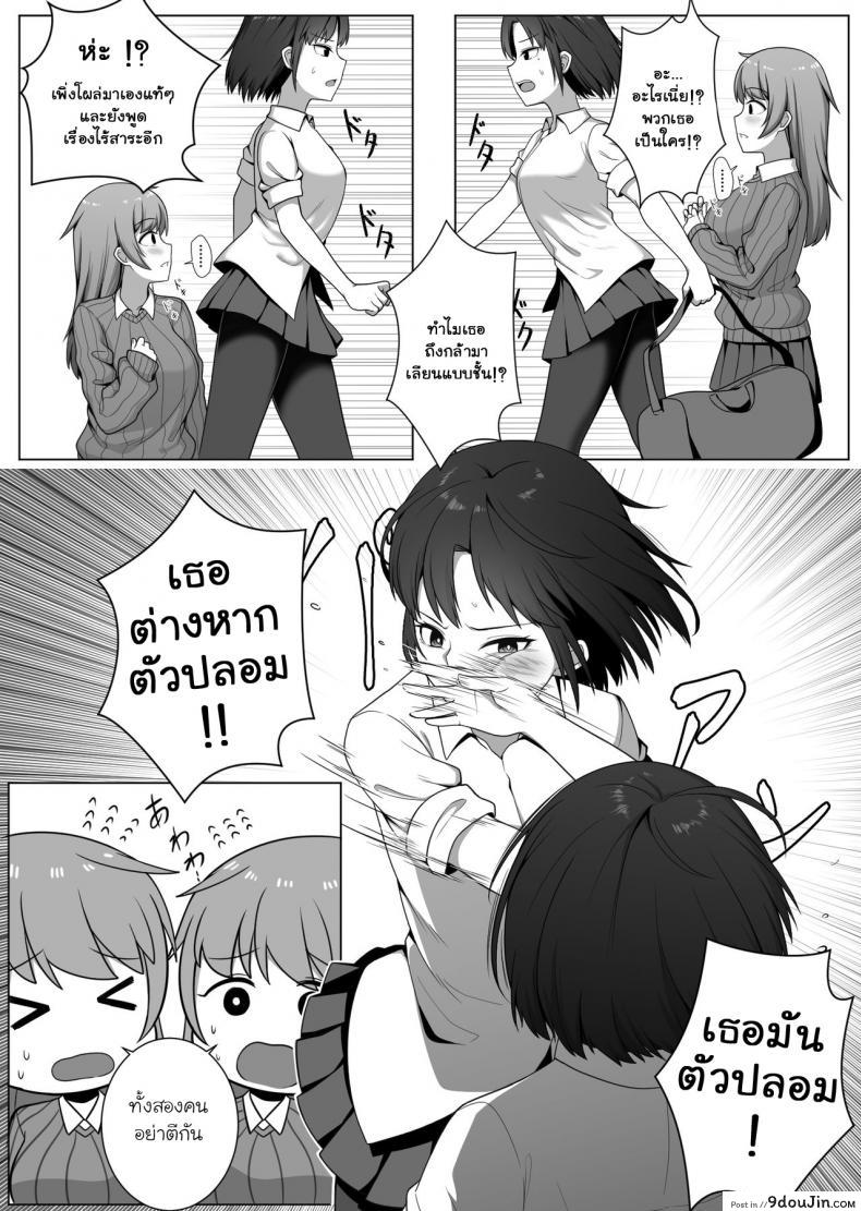อ่านโดจิน เงาสะท้อนของฉันและเธอ [Xion] Mirror Collection ภาค 1 แปลไทย หน้าที่ 6
