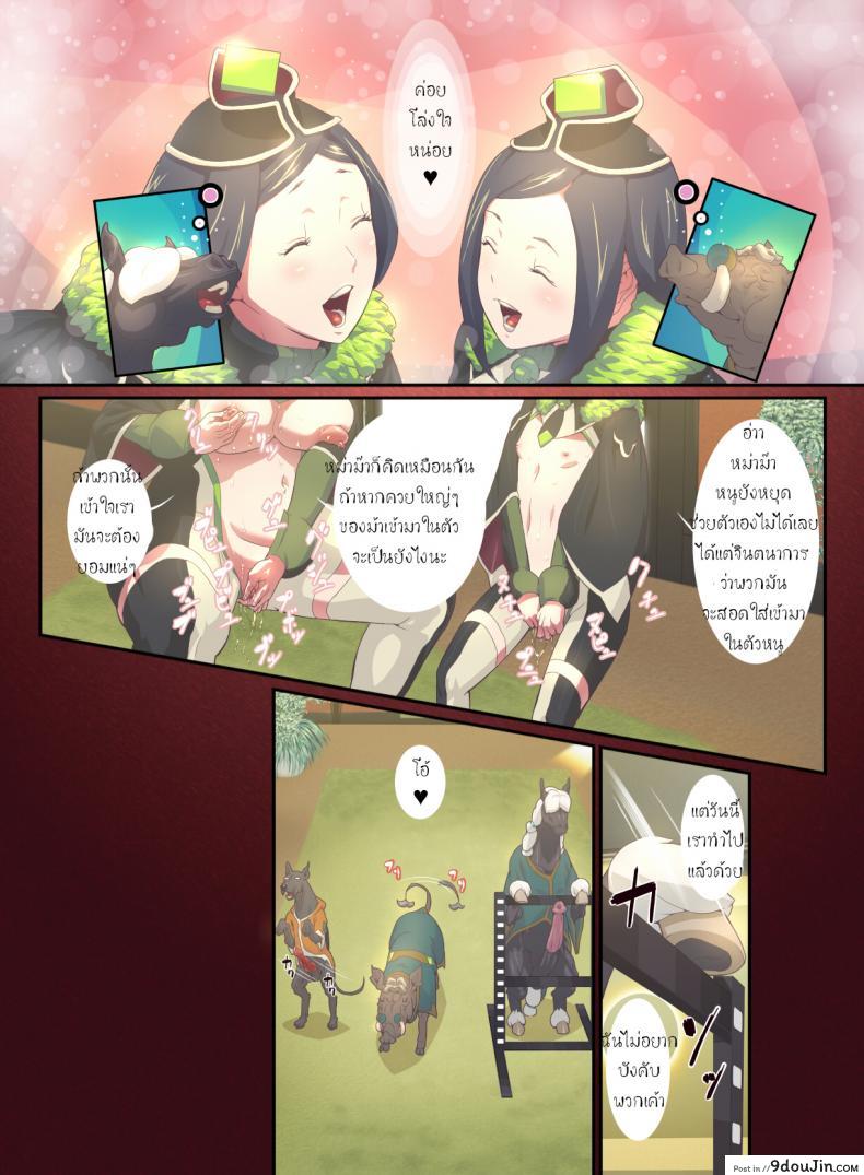 อ่านโดจิน สัตว์แสนสุข [Rush Rise Line] Animal Pleasure Fifth ภาค 1 แปลไทย หน้าที่ 7