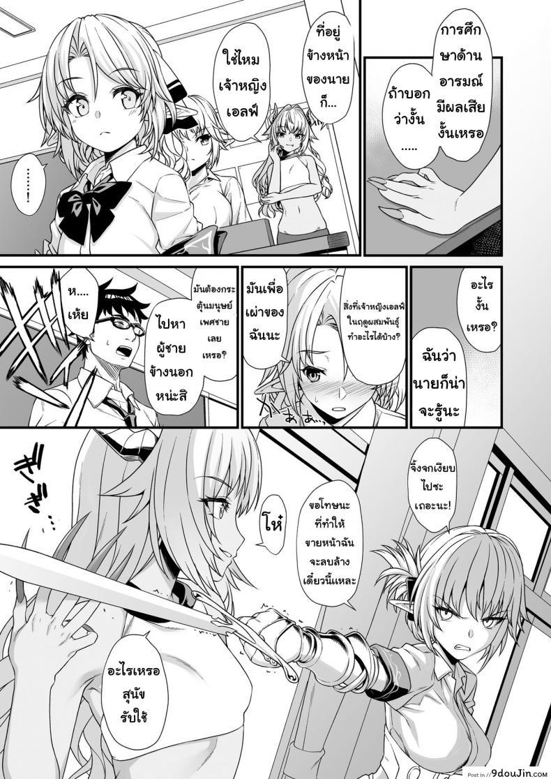 อ่านโดจิน ผู้ช่วยสืบพันธุ์ [Athome Shuka (Takunomi)] Enjo Kouhai ภาค 03 หน้าที่ 4