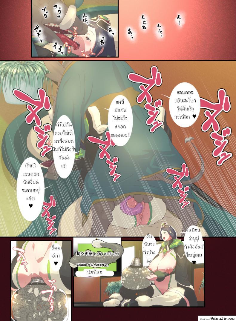 อ่านโดจิน สัตว์แสนสุข [Rush Rise Line] Animal Pleasure Fifth ภาค 1 แปลไทย หน้าที่ 8