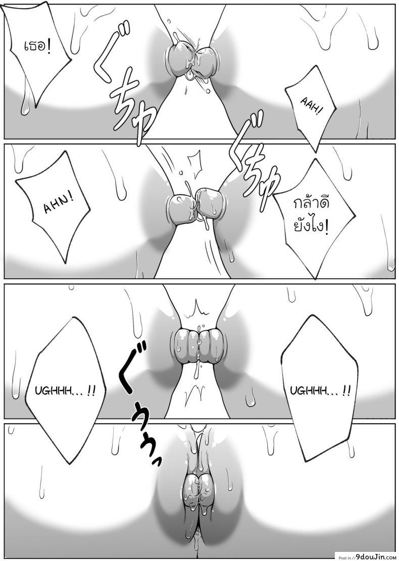 อ่านโดจิน เงาสะท้อนของฉันและเธอ [Xion] Mirror Collection ภาค 1 แปลไทย หน้าที่ 16