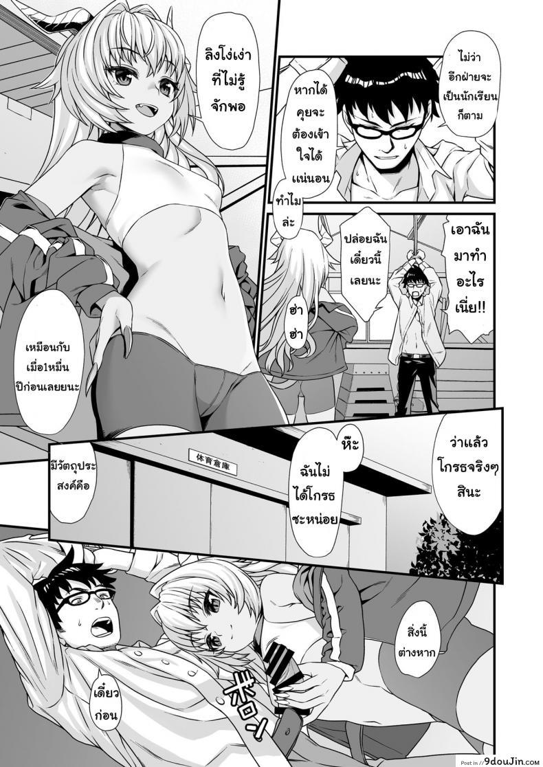 อ่านโดจิน ผู้ช่วยสืบพันธุ์ [Athome Shuka (Takunomi)] Enjo Kouhai ภาค 03 แปลไทย หน้าที่ 6