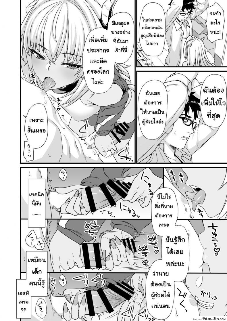 อ่านโดจิน ผู้ช่วยสืบพันธุ์ [Athome Shuka (Takunomi)] Enjo Kouhai ภาค 03 แปลไทย หน้าที่ 7