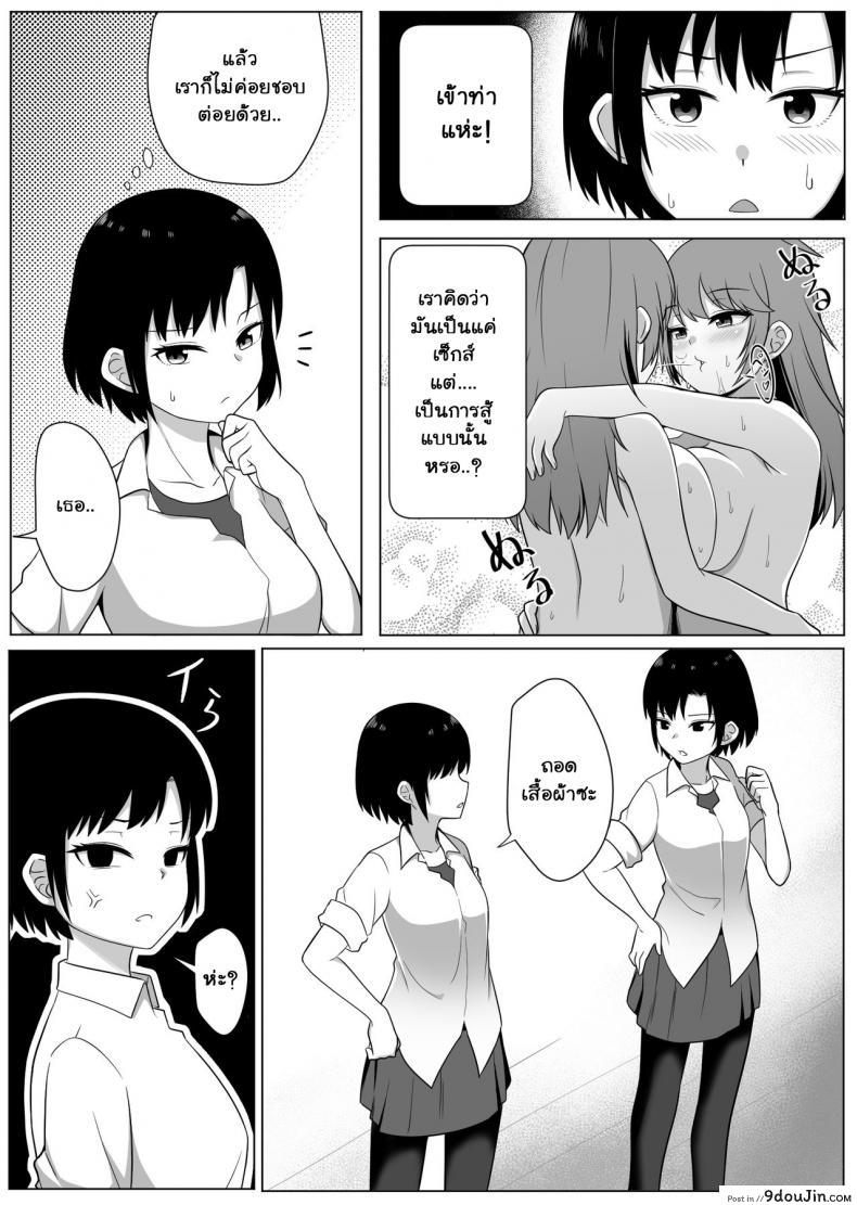 อ่านโดจิน เงาสะท้อนของฉันและเธอ [Xion] Mirror Collection ภาค 1 แปลไทย หน้าที่ 18