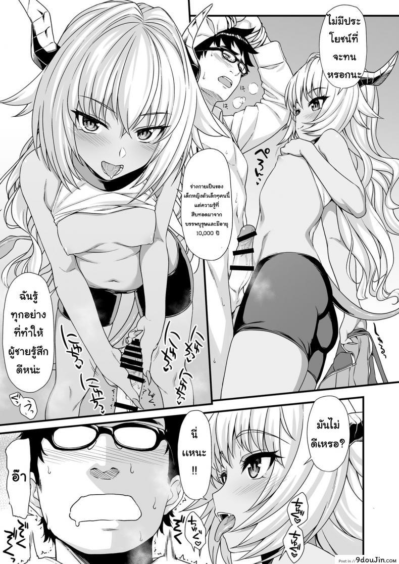อ่านโดจิน ผู้ช่วยสืบพันธุ์ [Athome Shuka (Takunomi)] Enjo Kouhai ภาค 03 แปลไทย หน้าที่ 8