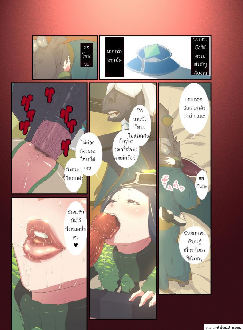 อ่านโดจิน สัตว์แสนสุข [Rush Rise Line] Animal Pleasure Fifth ภาค 1 แปลไทย หน้าที่ 13