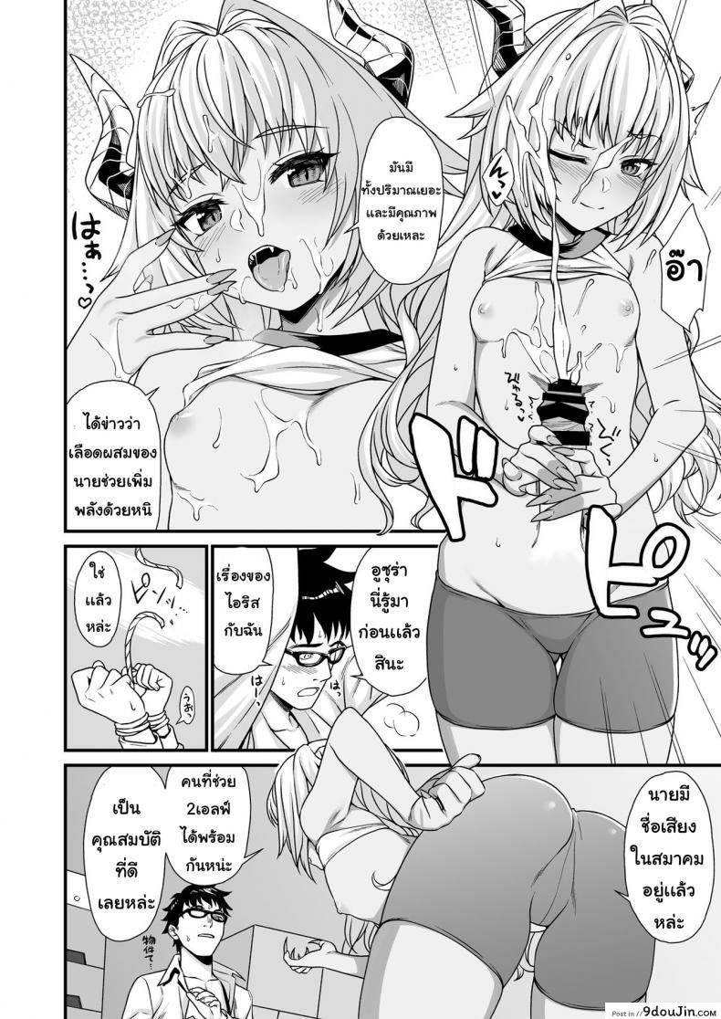 อ่านโดจิน ผู้ช่วยสืบพันธุ์ [Athome Shuka (Takunomi)] Enjo Kouhai ภาค 03 แปลไทย หน้าที่ 9